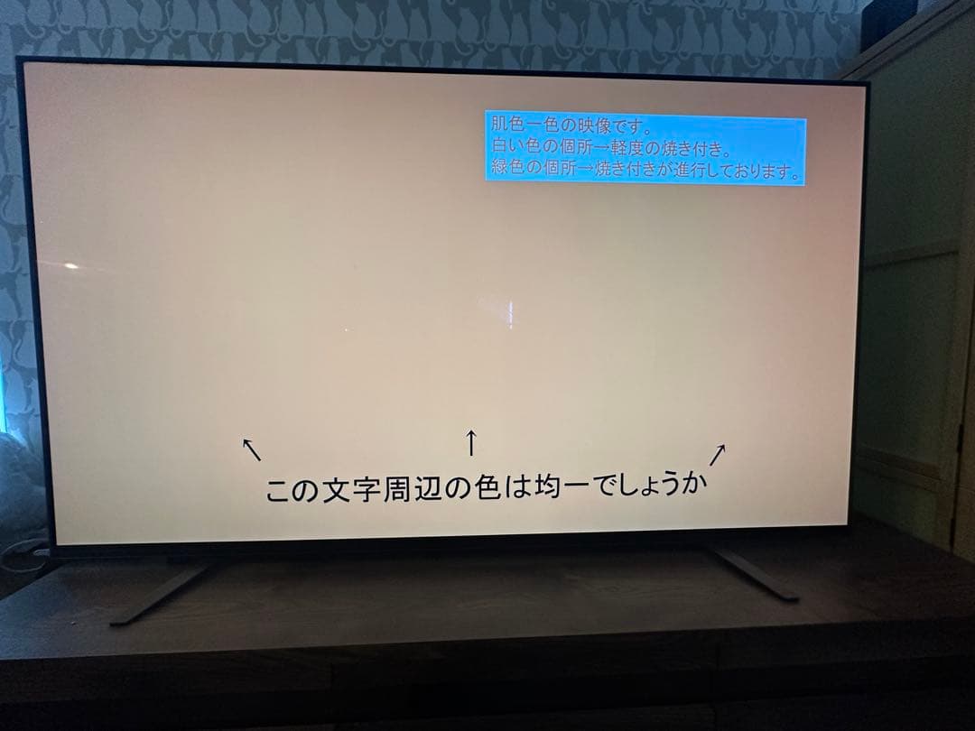 ソニーの65V型4K有機ELテレビ KJ-65A8H（65V型）　値引き交渉OK