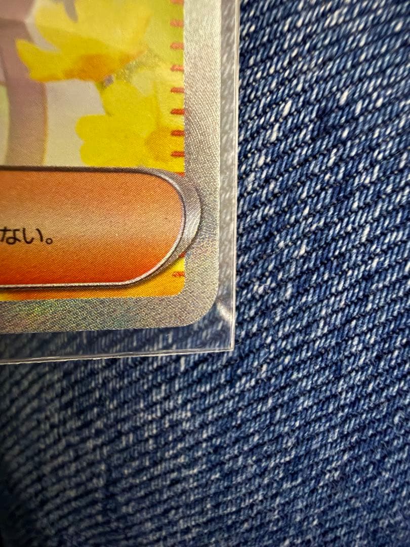 お*し様 センタリング良　リーリエの決心 SAR 安心鑑定