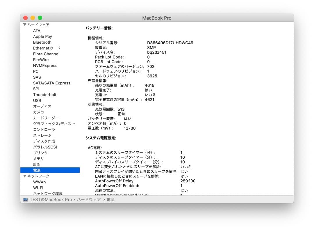MacBook Pro 2016 15インチ i7 16GB 512GB US