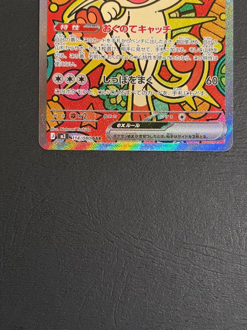 【ワンオーナー品】ニャースex sar