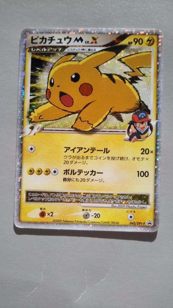 ピカチュウM PROMO プロモカード 043/DPt-P