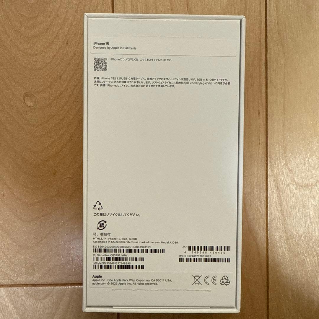 【新品未使用】iPhone15 128GB ブルー　Blue