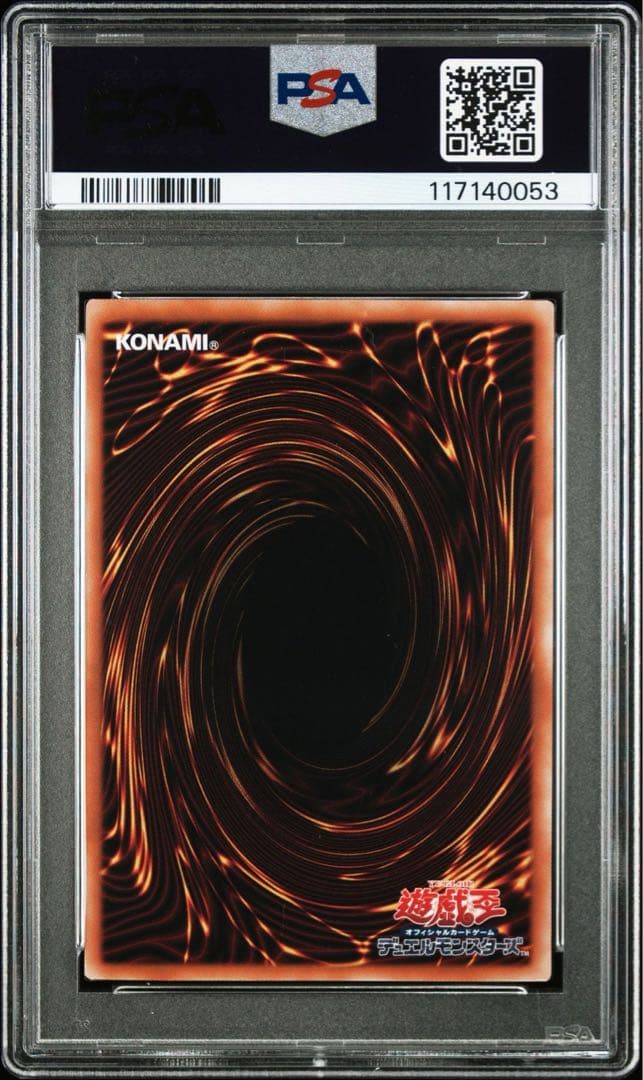 ジ*ン様 PSA10 遊戯王 25th 浮世絵 青眼の白龍　ブルーアイズホワイト