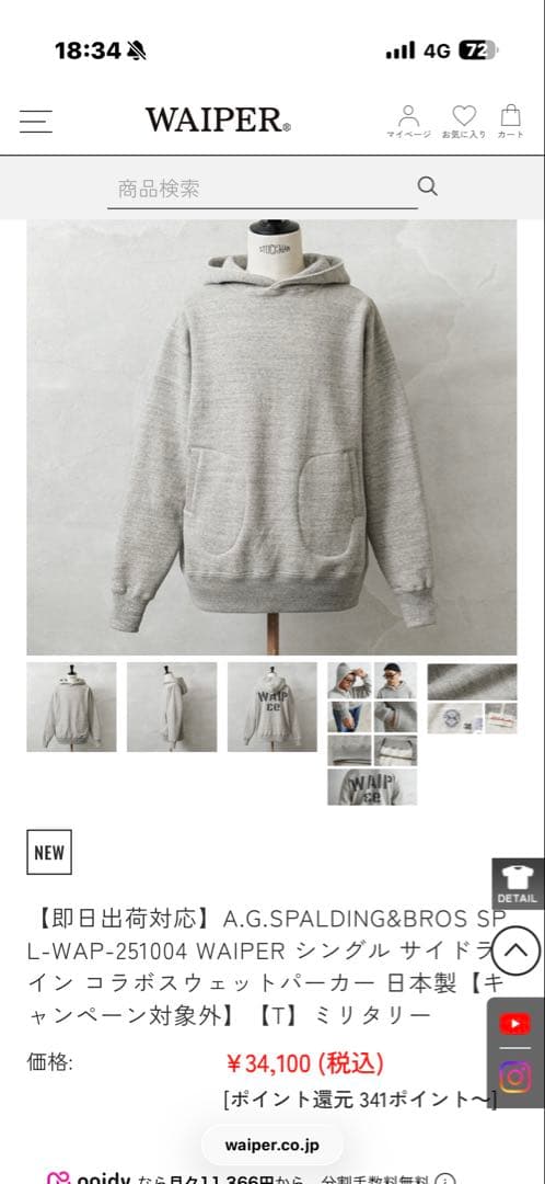 SPALDING WAIPER コラボ　パーカー