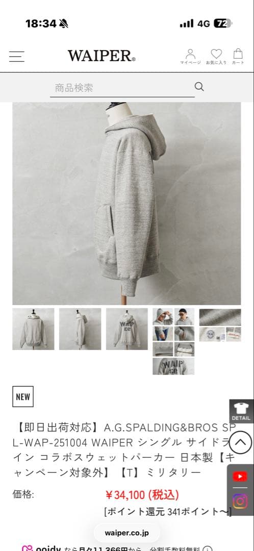 SPALDING WAIPER コラボ　パーカー