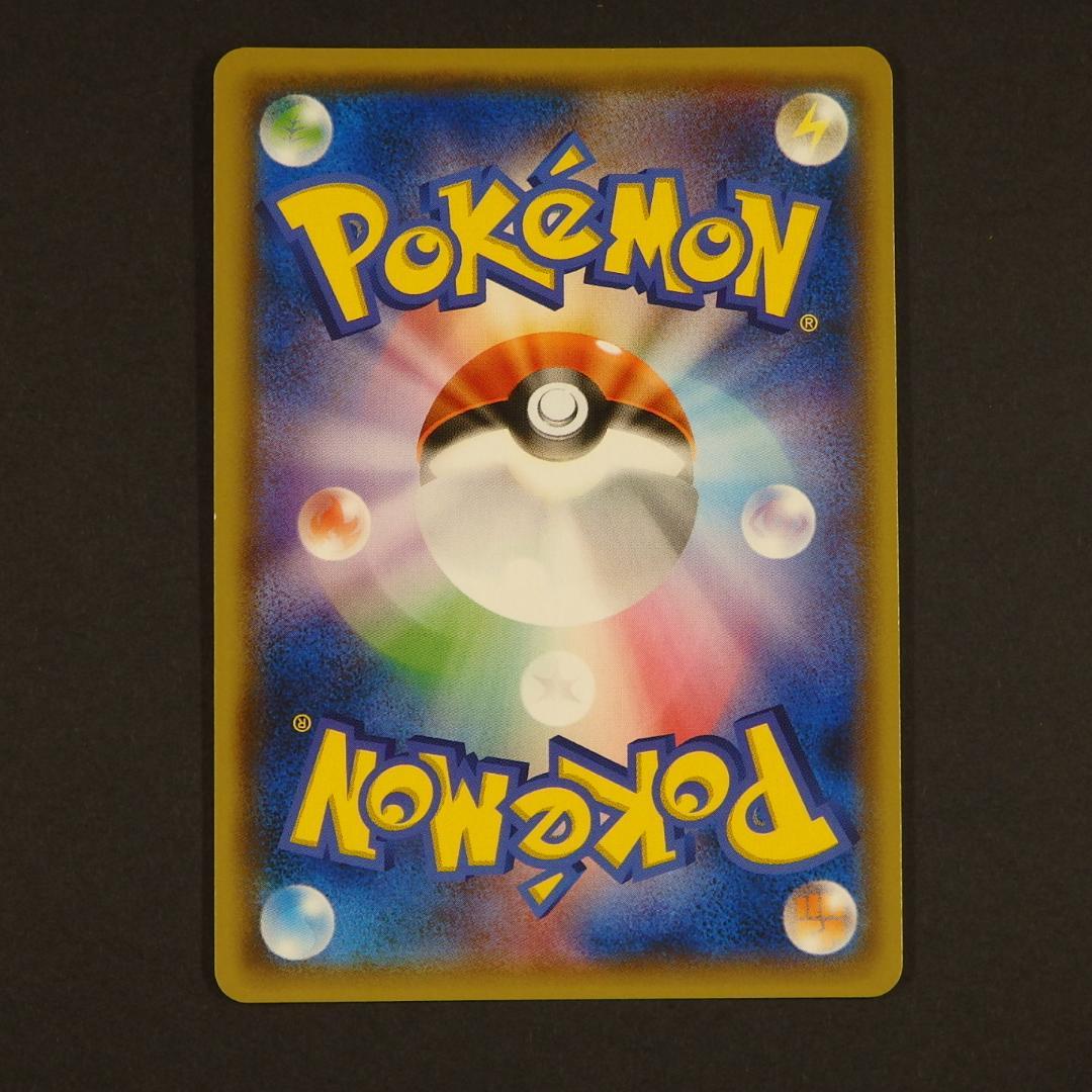 ポケモンカード ゲンガー＆ミミッキュGX RR タッグボルト 038/095