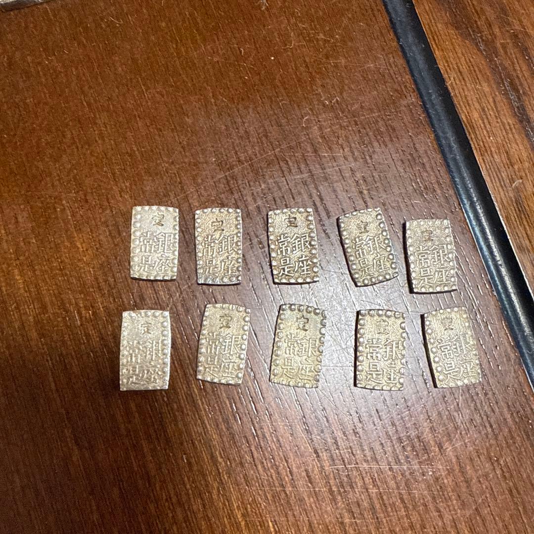 一朱銀　古銭　セット