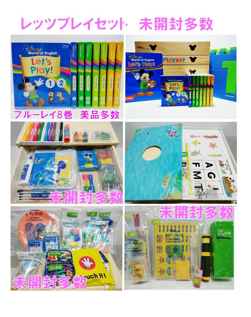 ももトト ④ 2024年最新版 フルセット DWE ディズニー美品多数