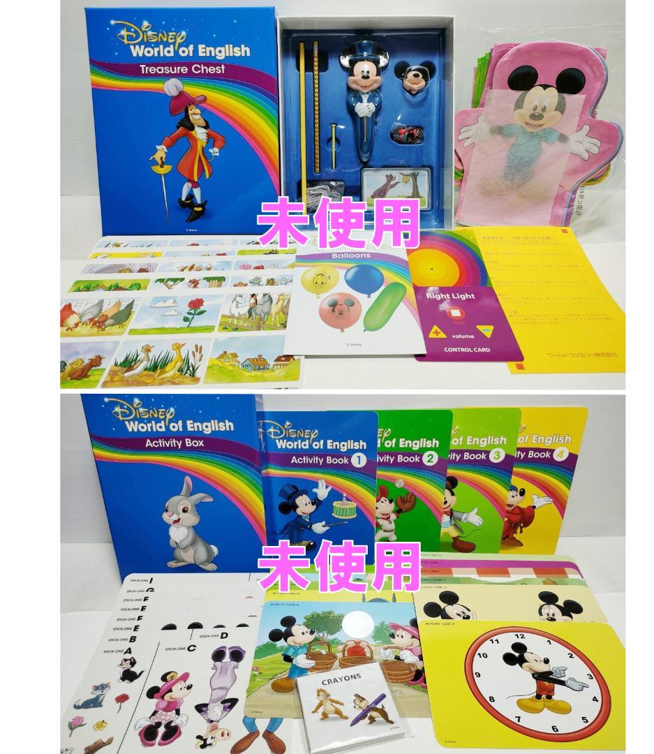 ももトト ④ 2024年最新版 フルセット DWE ディズニー美品多数