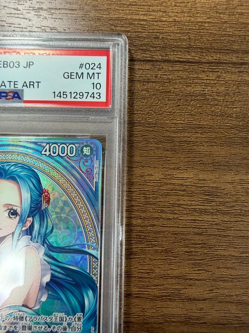 ワンピース カード ネフェルタリ・ビビ SP 【PSA10】