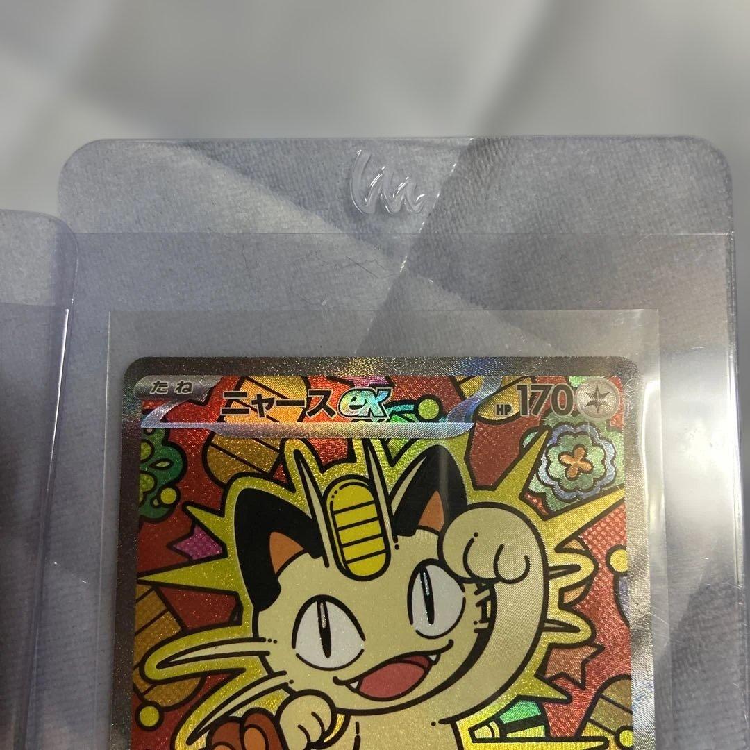 ニャースex SAR3枚