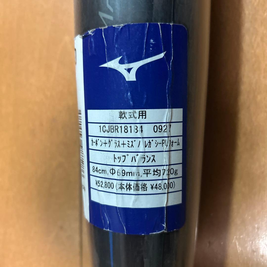 ビヨンドマックスレガシー　84cm 720g 新品未使用　ミズノ軟式用　大人用