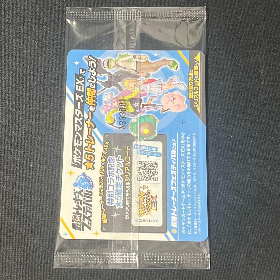 浜*様 【PSA10】【未開封】ナンジャモのカイデン