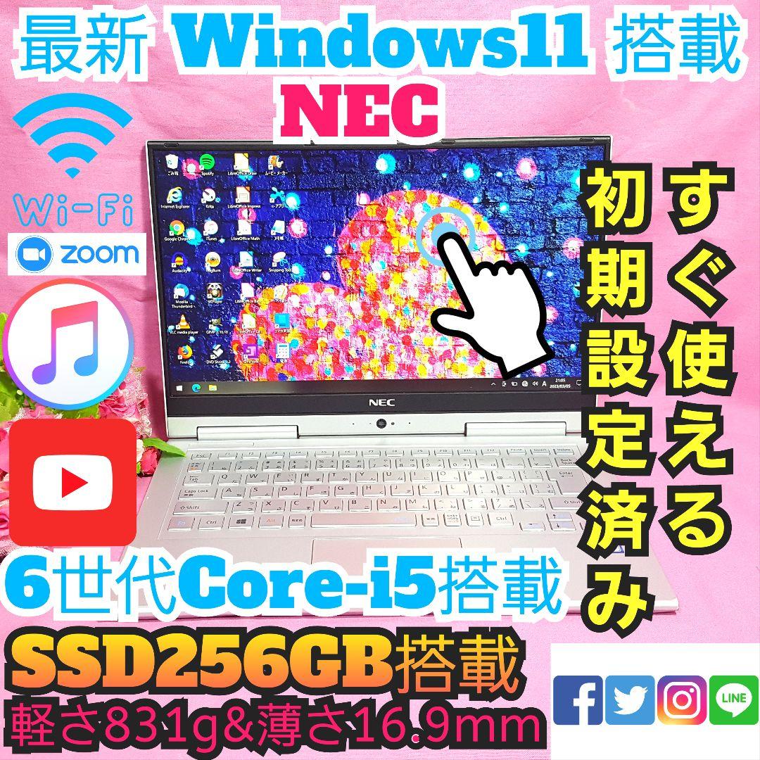 Win11/SSD256G&メモリ8G/タッチパネル/6世代CPU/小型軽量PC