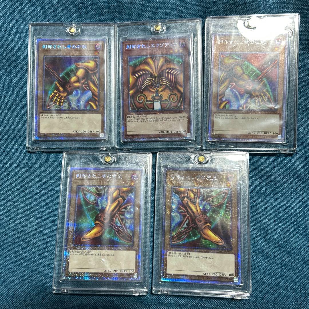 遊戯王　封印されしエクゾディア　WPP3-JPS01〜05