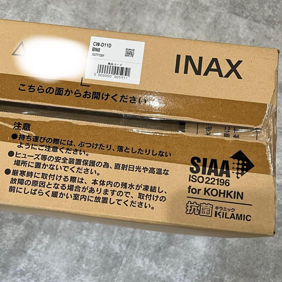 3つまとめ INAX シャワートイレシートタイプ CW-D11D/BN8