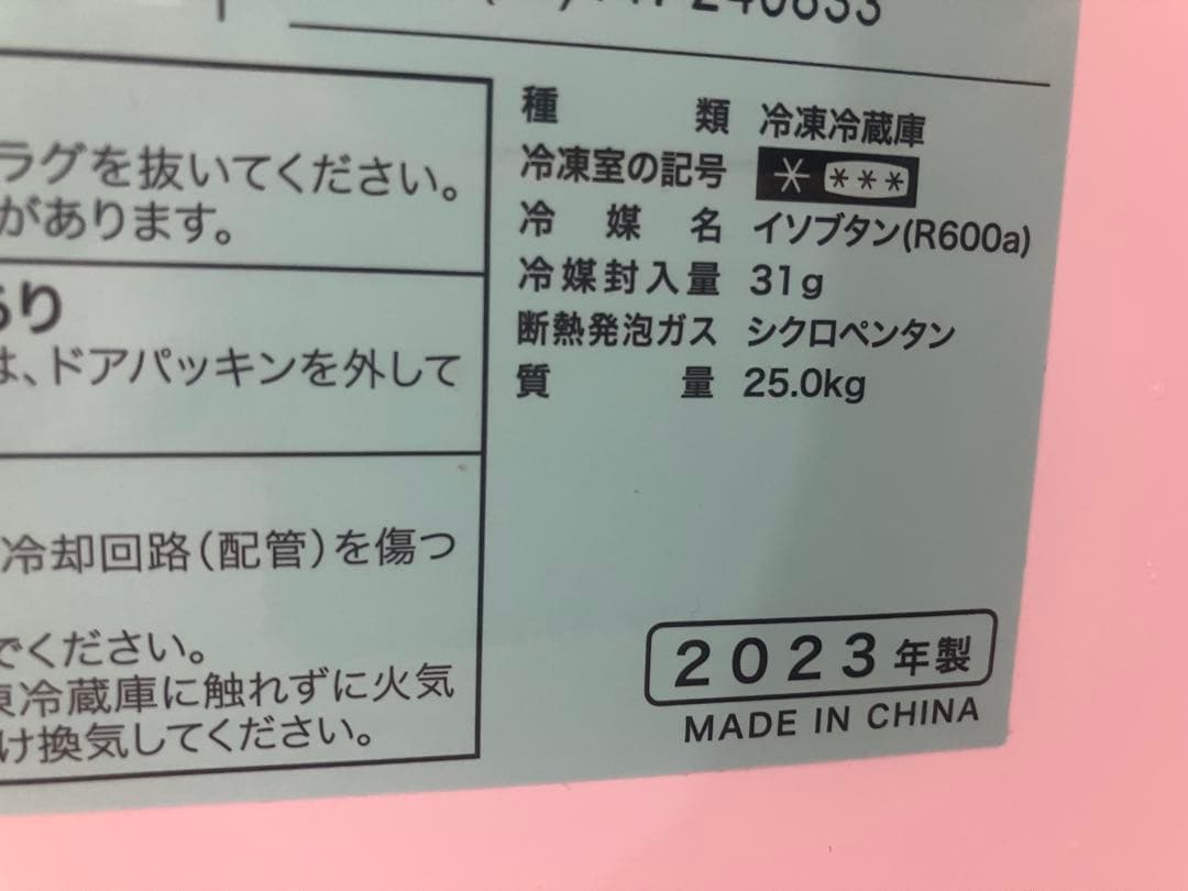 Haier 冷蔵庫 一人暮らし 85L 小型冷蔵庫 ハイアールJR-N85E
