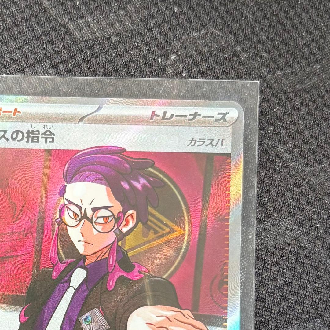 ポケモンカード ボスの指令 カラスバ スタートデッキ100 バトルコレクション