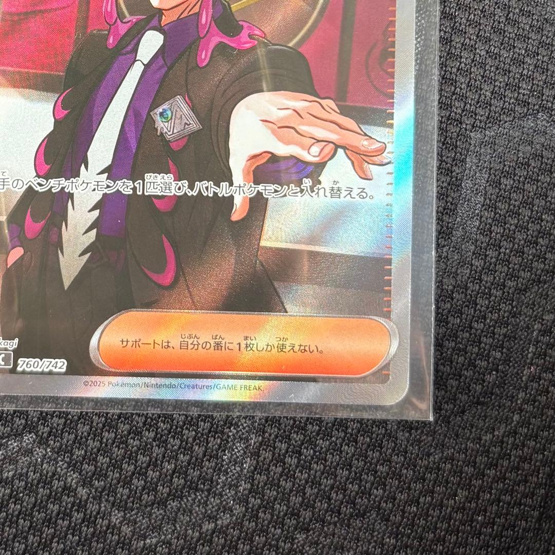 ポケモンカード ボスの指令 カラスバ スタートデッキ100 バトルコレクション