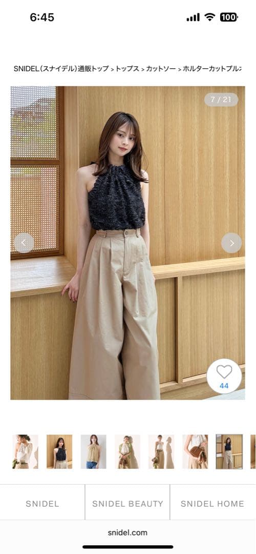 新品SNIDEL ホルターカットプルオーバー