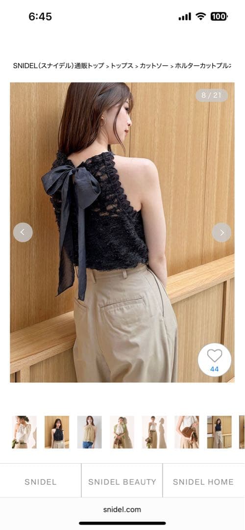 新品SNIDEL ホルターカットプルオーバー