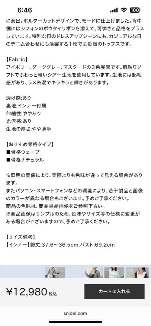 新品SNIDEL ホルターカットプルオーバー