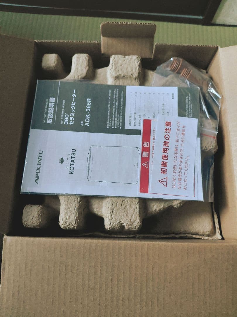 電気ヒーター APIX INTL DOKODEMO KOTATSU ADK-365R