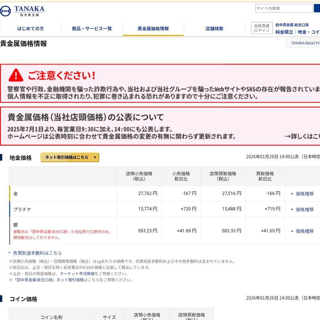 シルバー925 82g ペンダント　16本　未使用品 銀 SILVER 銀製品