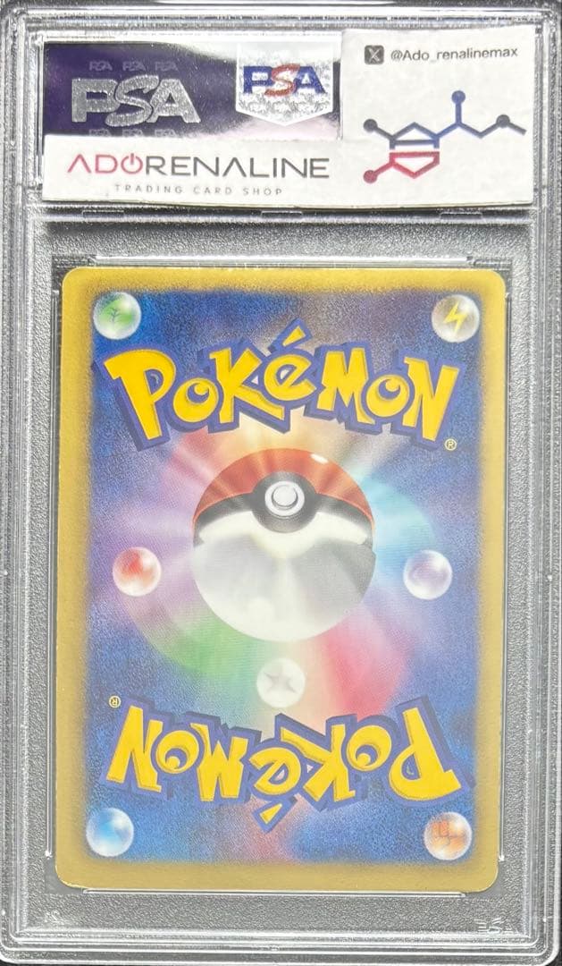 【PSA6】N SR BW2 071/066