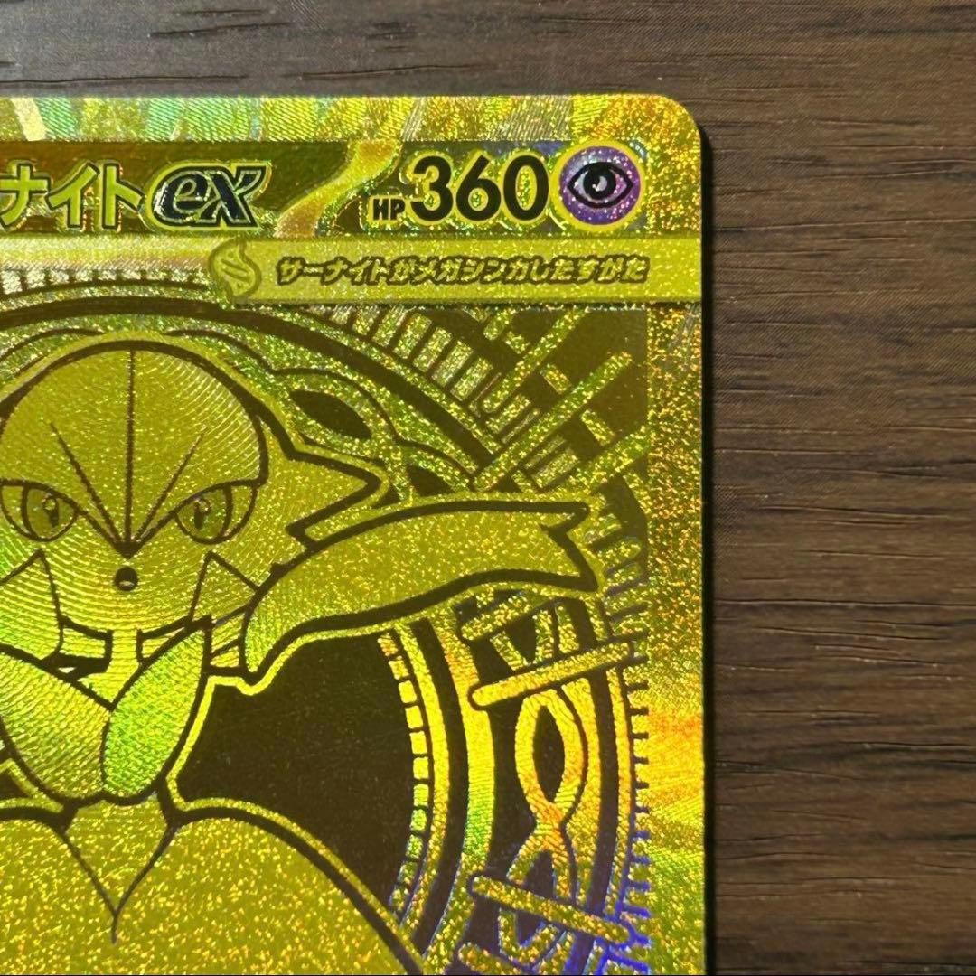 美品 ポケモンカード メガサーナイト ex mur