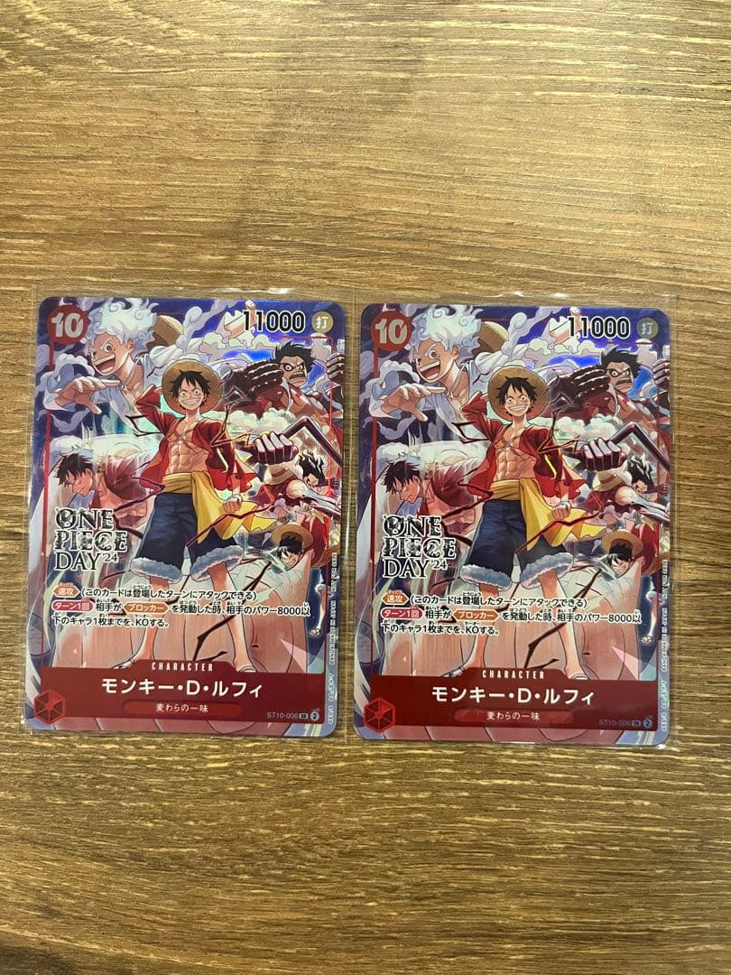 モンキー・D・ルフィ：ONE PIECE DAY’24 来場者特典 SR 2枚