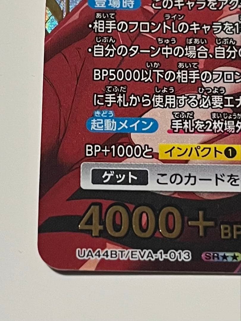 式波・アスカ・ラングレー パラレル ユニオンアリーナ