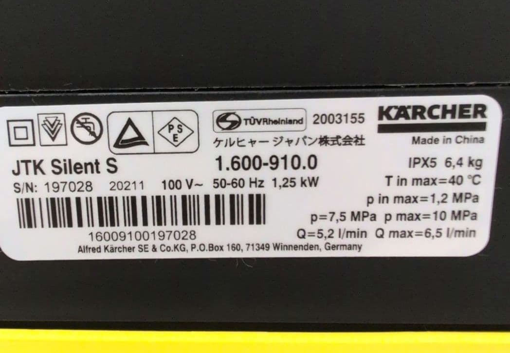 【美品】 ケルヒャー　高圧洗浄機　JTKサイレントS