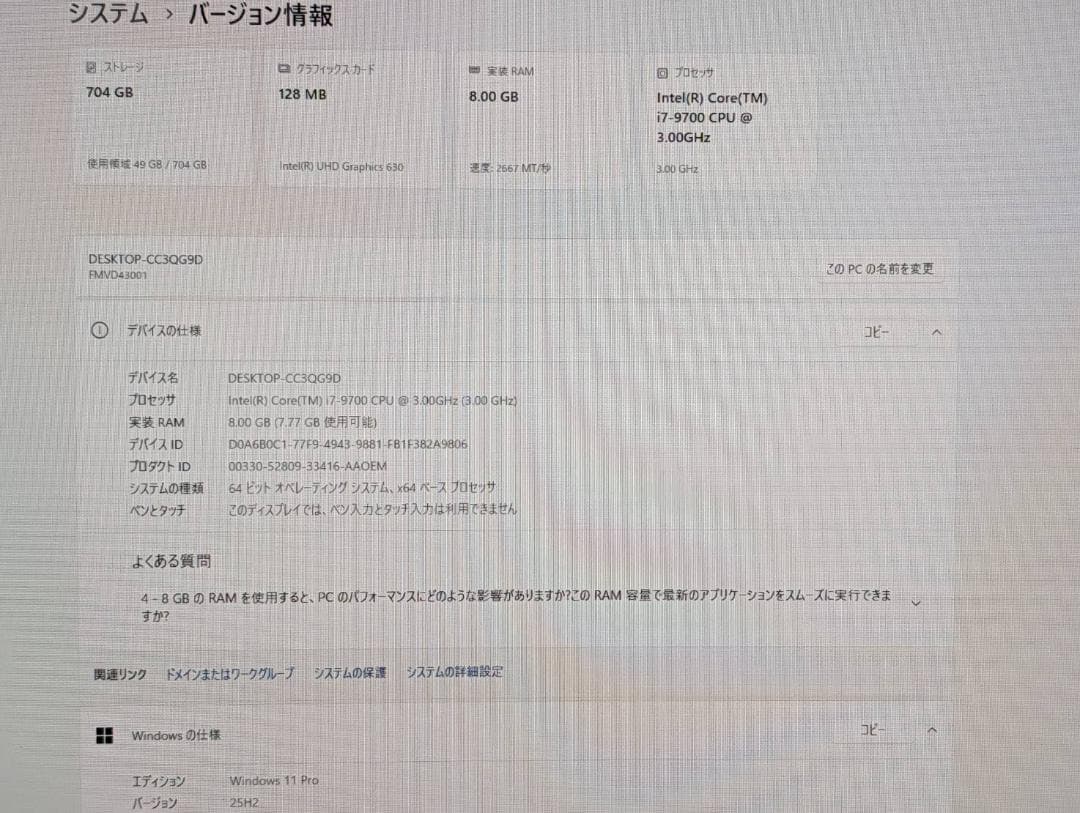 富士通 D588/B i7/8GB/SSD256+HDD500/Win11