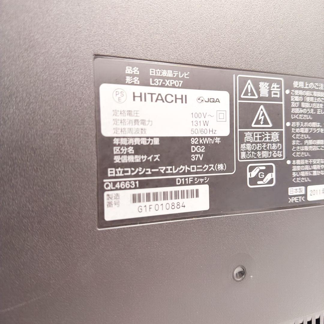 HITACHI 37型 液晶テレビ L37‑XP07／録画HDD内蔵