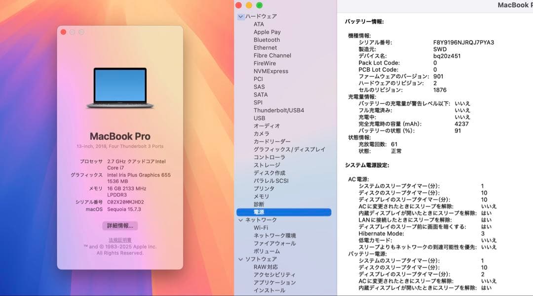 MacBook Pro 2018 13インチ 16GB SSD1TB 極美品