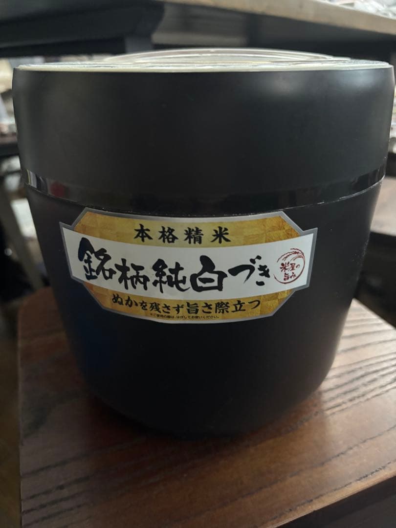 【アイリスオーヤマ】精米機 家庭用 銘柄純白づき RCI-A5-B