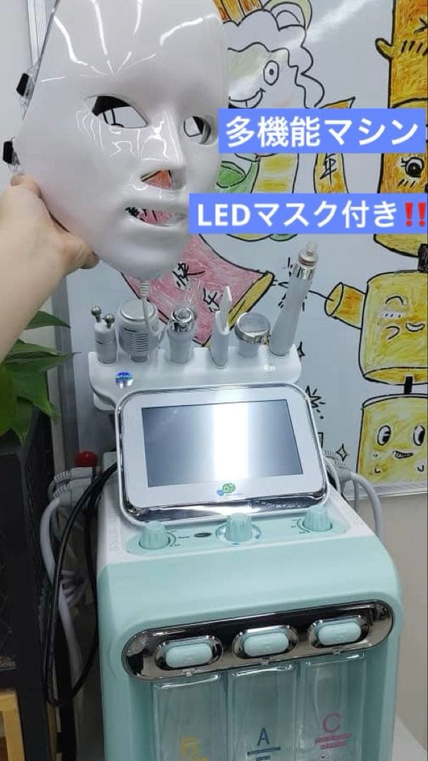 ハイドラ　毛穴洗浄　LEDマスク　エステ　7in1