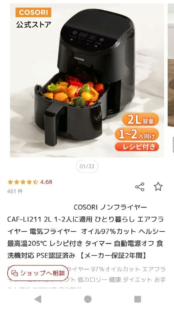 COSORI ノンフライヤー ブラックカラー