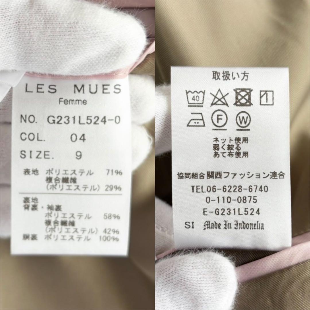 【1度着用のみ美品】 レミュー ウォッシャブル パンツスーツ ノーカラー