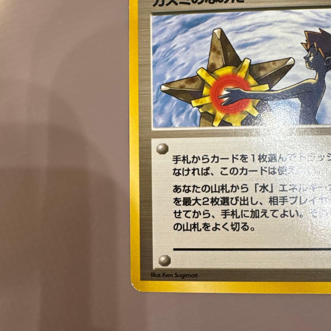 カスミのなみだ トレーナーカード 1996 旧裏面