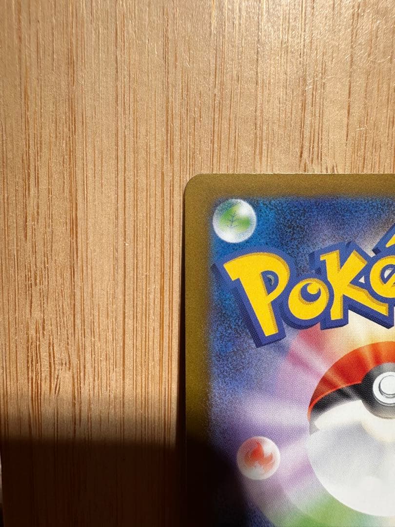 【極美品】メガリザードンXex SAR インフェルノX センタリング良好