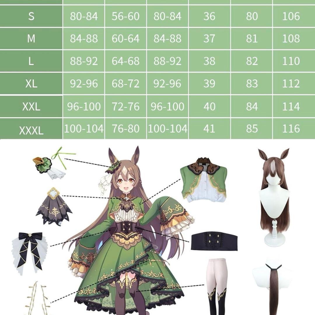 ウマ娘　サトノダイヤモンド　コスプレ　フルセット