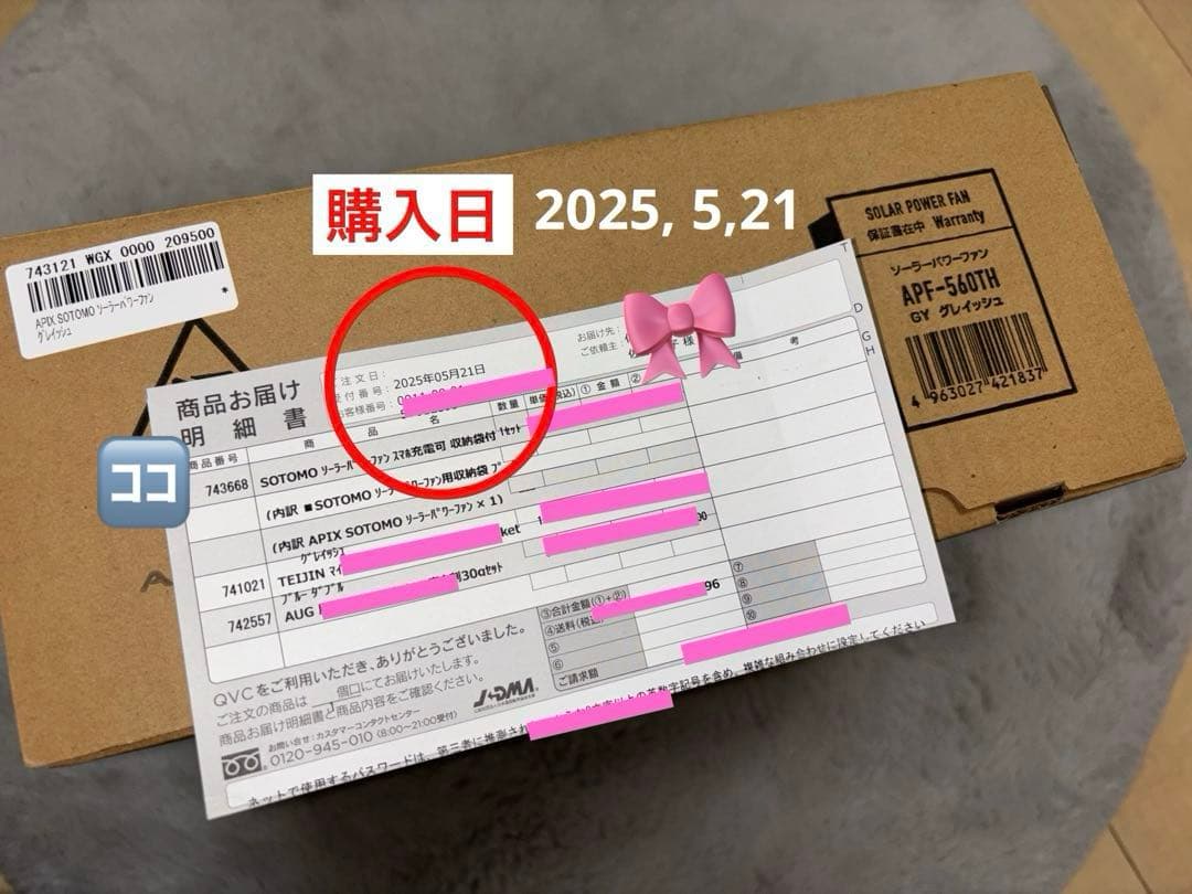 APIX SOTOMO ソーラーパワーファン　colorグレイッシュ【新品】