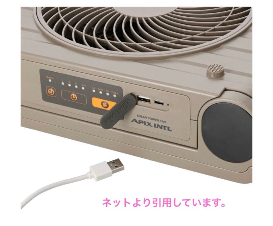 APIX SOTOMO ソーラーパワーファン　colorグレイッシュ【新品】