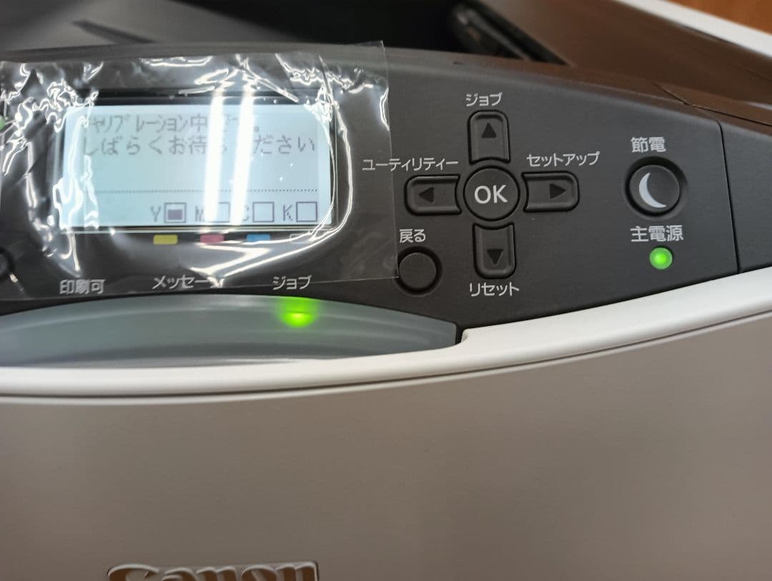 Canon LBP841C 専用