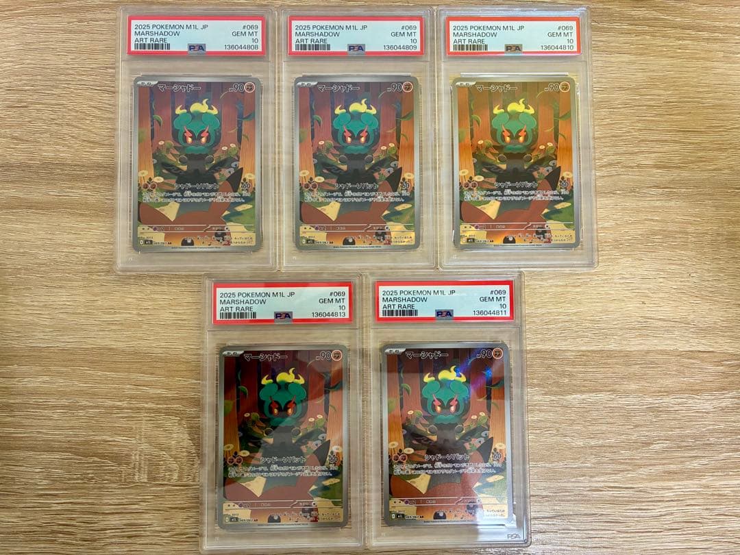 マーシャドーAR PSA10×5 4枚連番　ポケモンカード