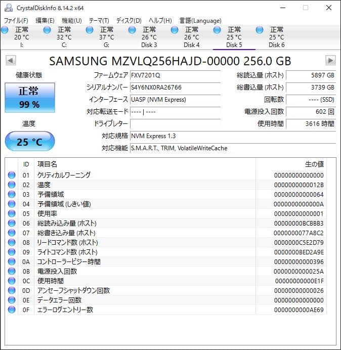 PM991 NVMe 256GB M.2 SSD 4枚セット【③0121】