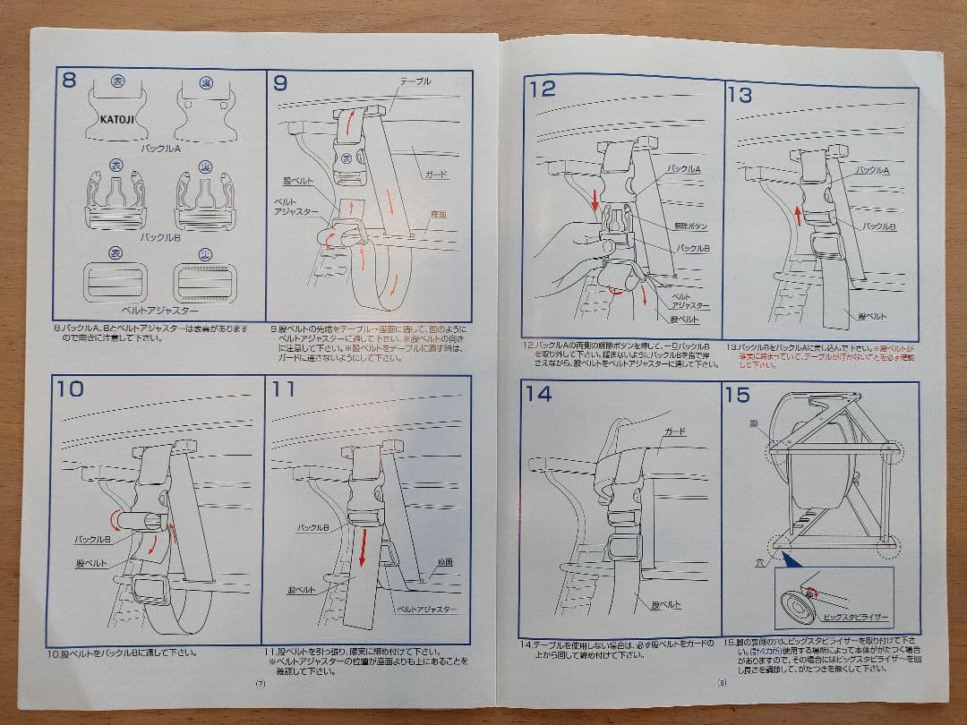 【正規品】7ヶ月〜 KATOJI ベビーチェア 送料込み 2脚 双子 カトージ