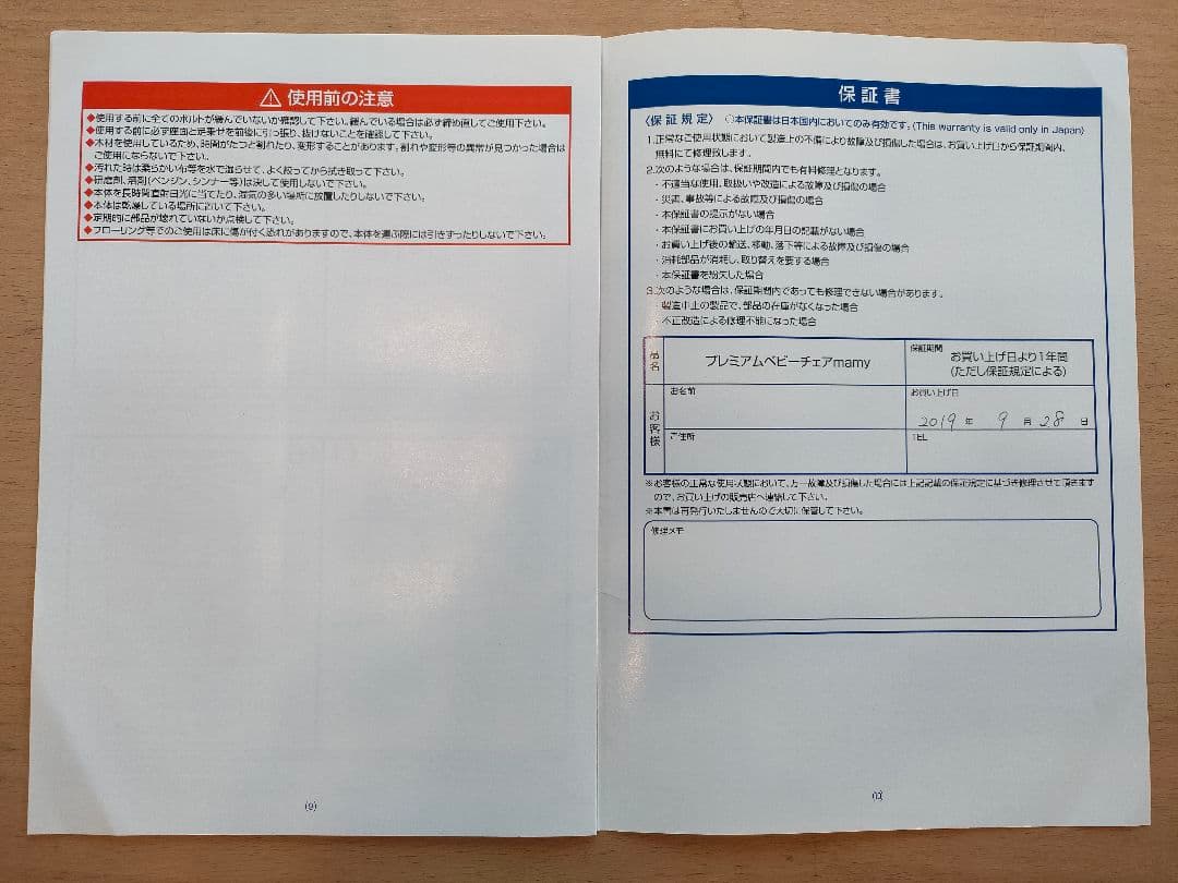【正規品】7ヶ月〜 KATOJI ベビーチェア 送料込み 2脚 双子 カトージ